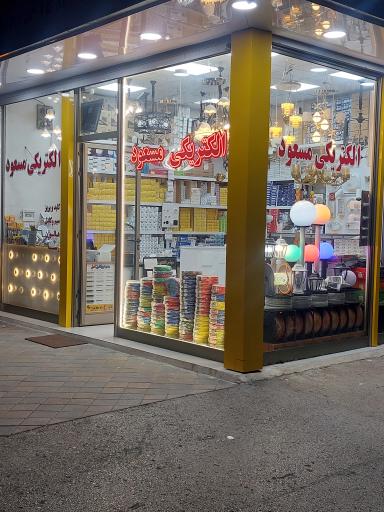 عکس الکتریکی مسعود