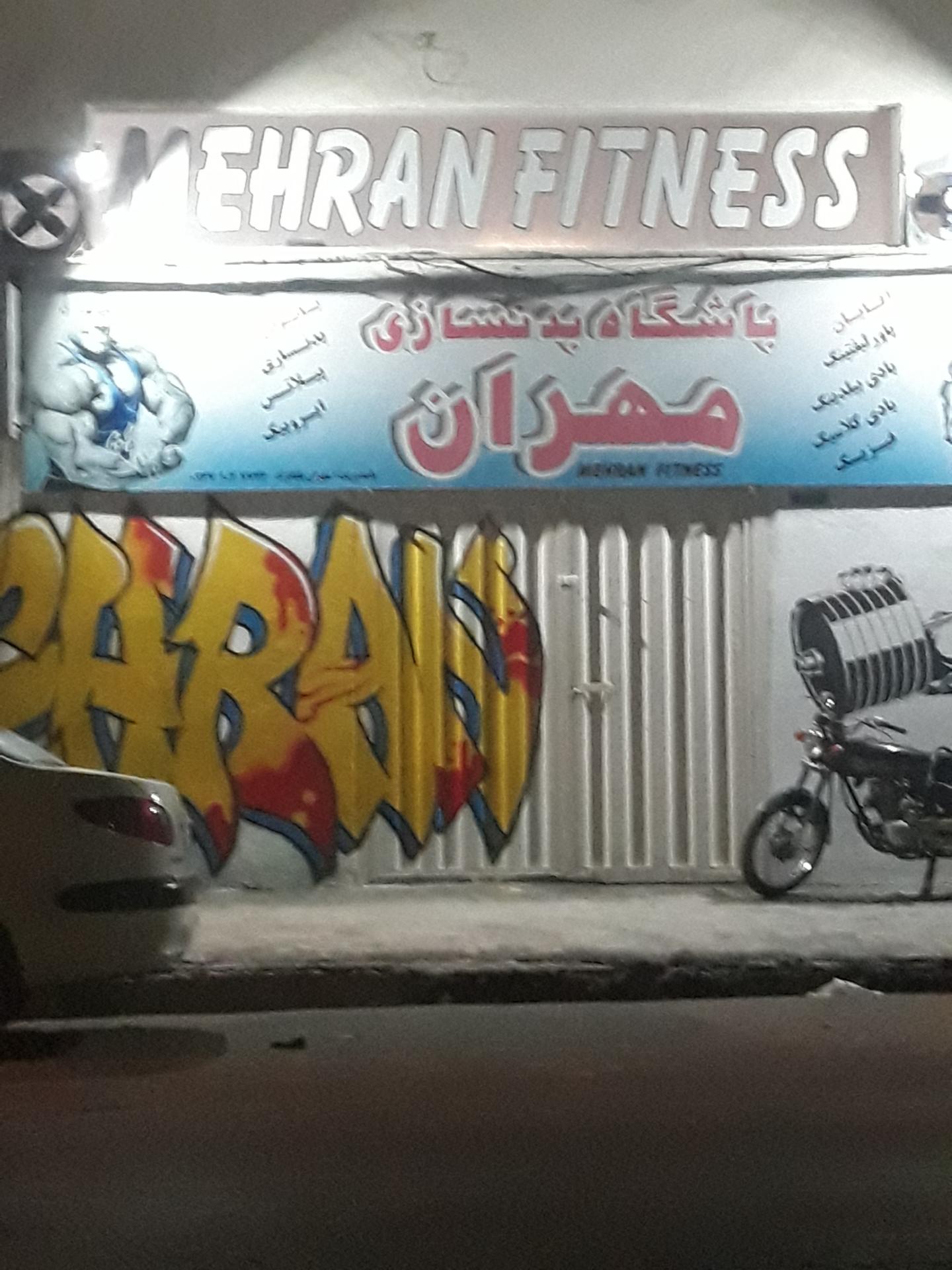 عکس باشگاه بدنسازی مهرام