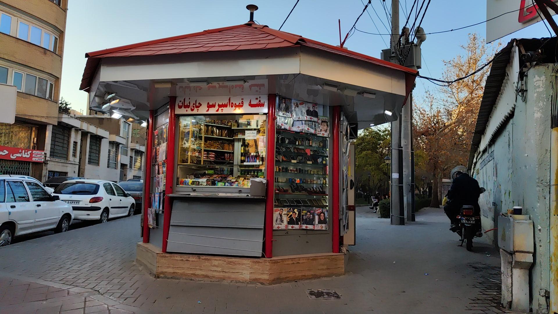 عکس دکه روزنامه فروشی راهنمایی