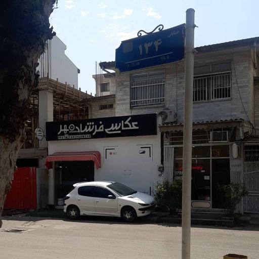 عکس عکاسی فرشادمهر