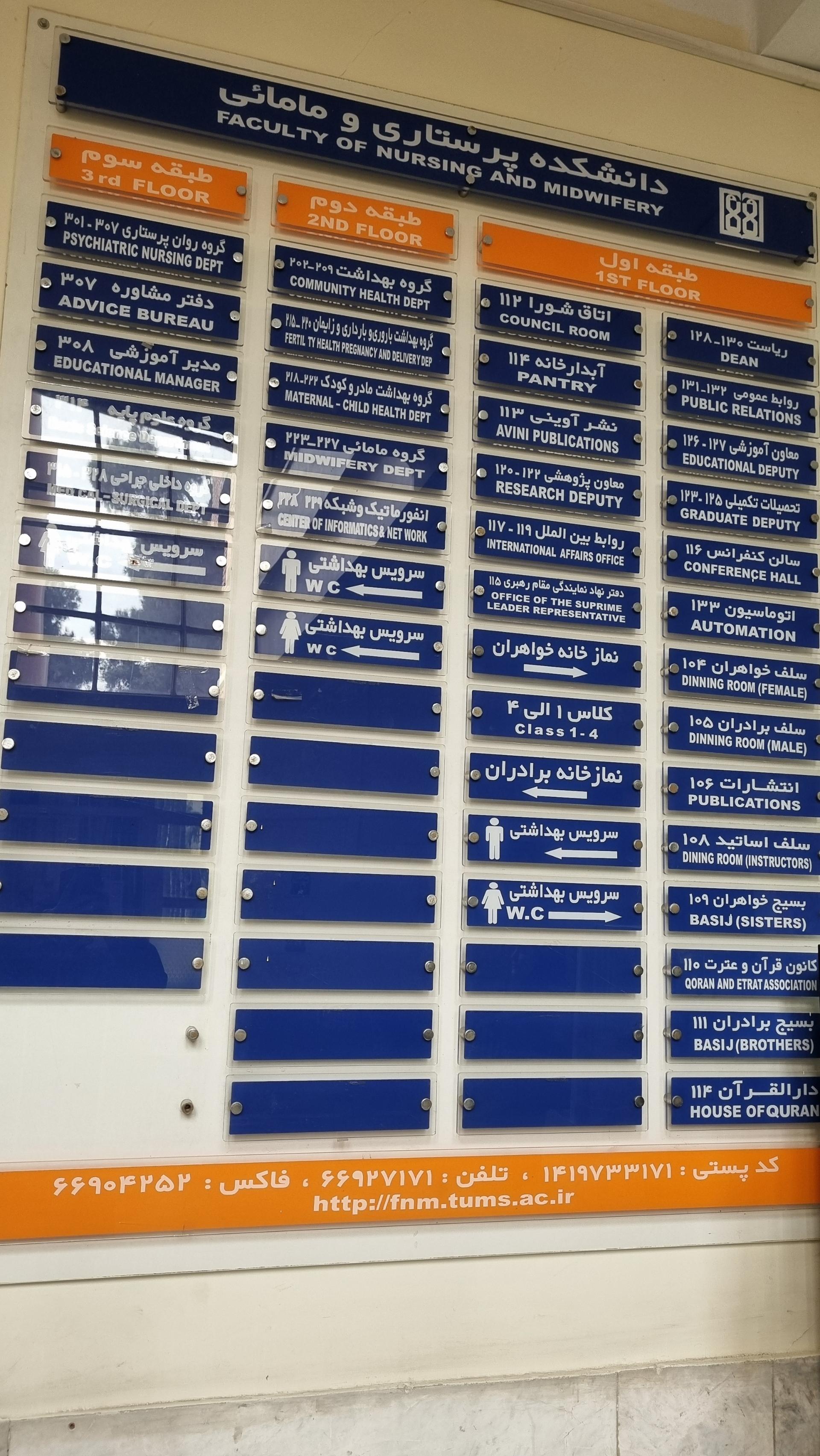 عکس دانشکده پرستاری