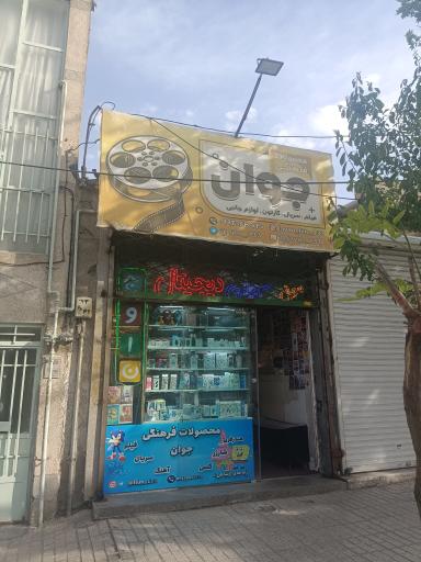 عکس کالای دیجیتال جوان