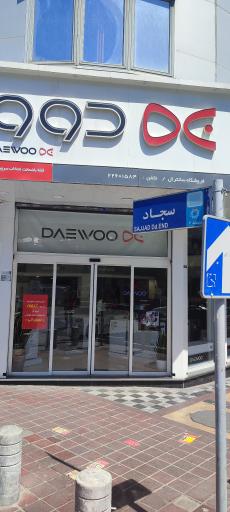 عکس نمایندگی فروش دوو