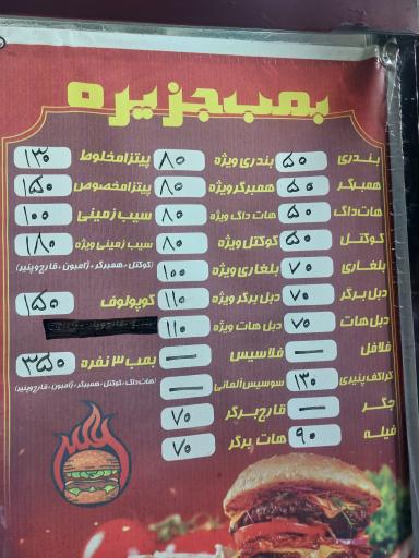 عکس فست فود جزیره بندری