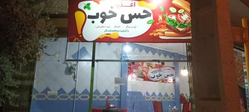 عکس اغذیه حس خوب