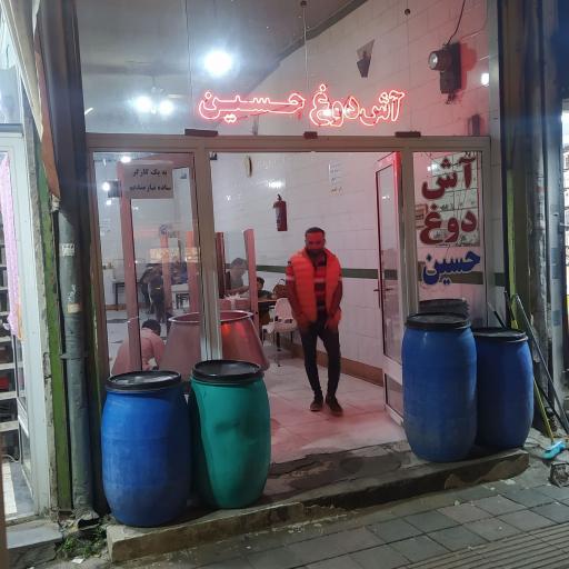عکس آش دوغ حسین