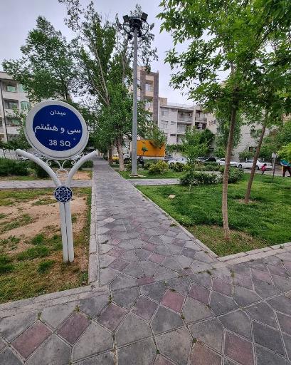 عکس میدان سی و هشتم