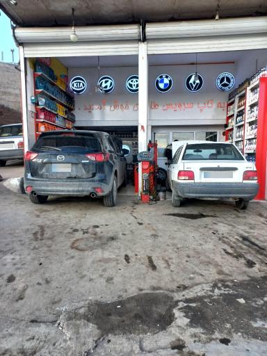 عکس تاپ سرویس طاهری