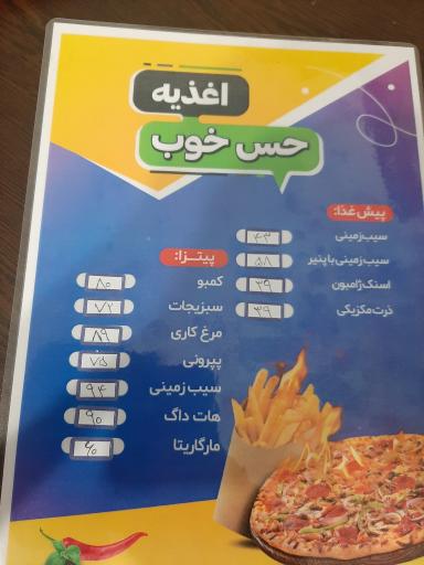 عکس فست فود حس خوب