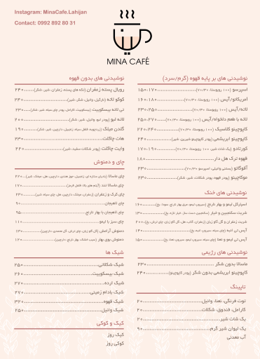 عکس مینا کافه