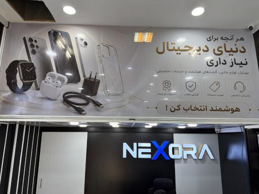 عکس فروشگاه موبایل نکسورا