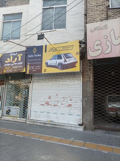 عکس لوکس و یدکی توربو 