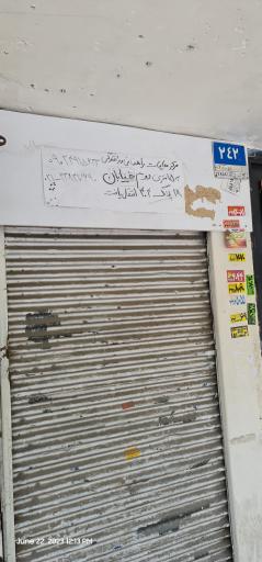 عکس مرکز معاینه مشمولان گواهینامه