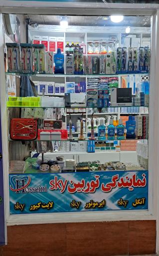 عکس تجهیزات دندانپزشکی حسینی