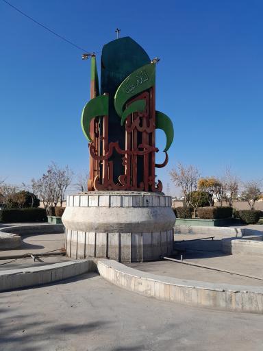 عکس میدان امام حسین