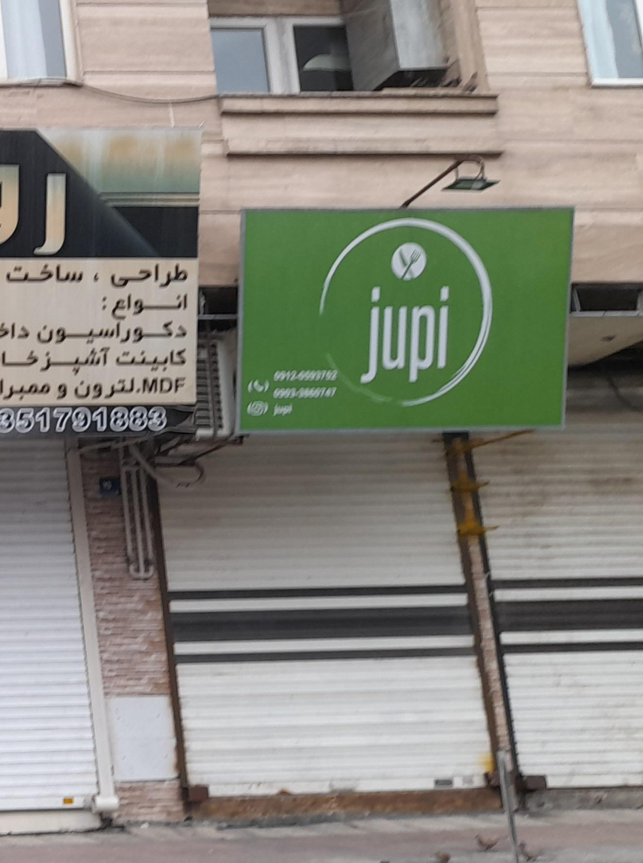 عکس غذای خانگی ژوپی