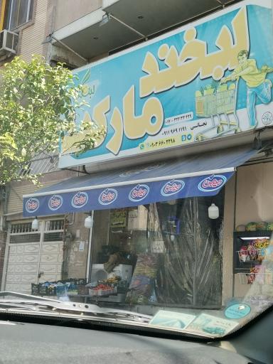 عکس لبخندمارکت