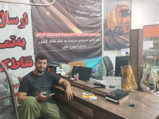 دفتر حمل و نقل ایران پیما