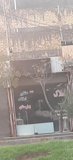 عکس املاک‌ بهارستان