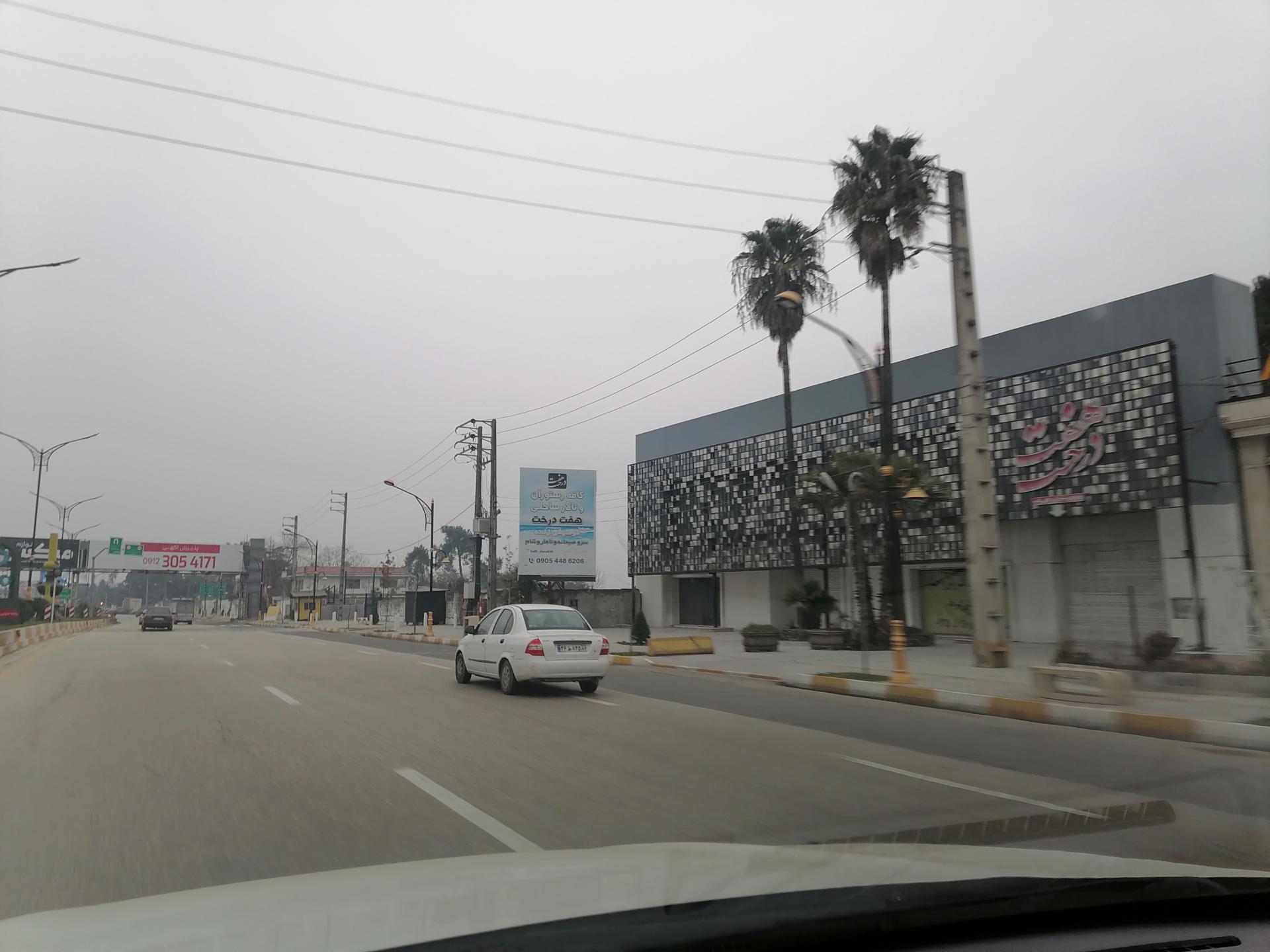 عکس رستوران هفت درخت