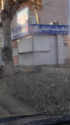 عکس پایگاه سلامت اجتماعی