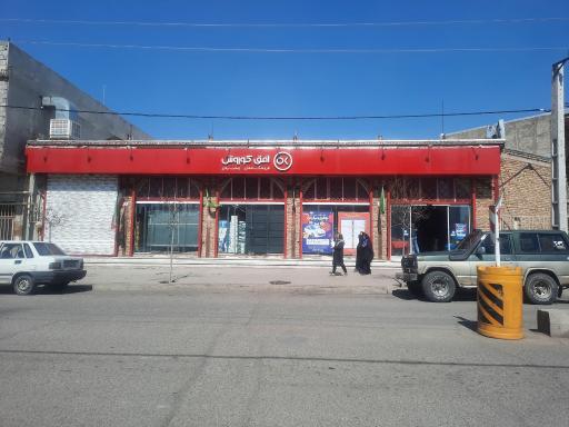 عکس افق کوروش شعبه قزوین غیاث آباد