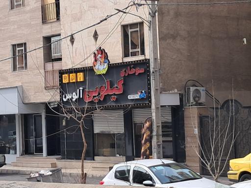 عکس سوخاری کیلویی آلوس