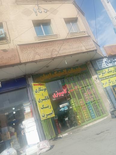 عکس رینگ و لاستیک ایمان