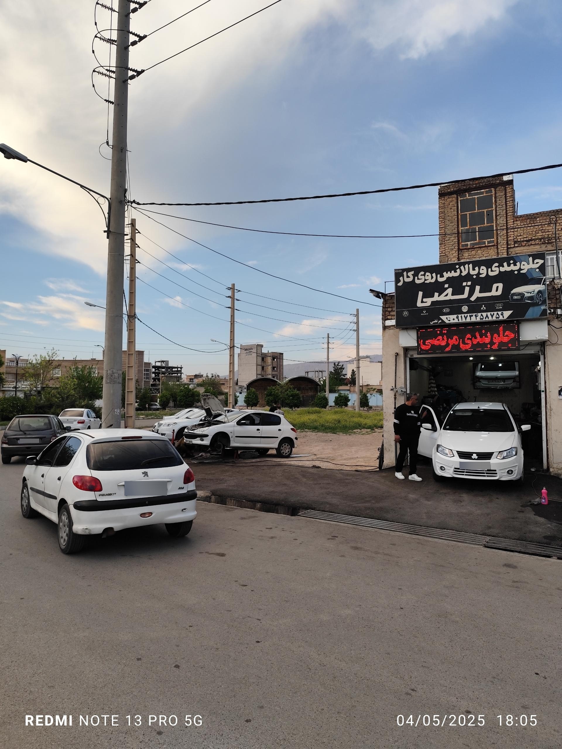 عکس تعمیرگاه جلویندی مرتضی