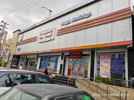 عکس فروشگاه اتکا