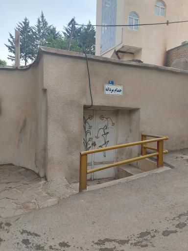 عکس حمام تاریخی