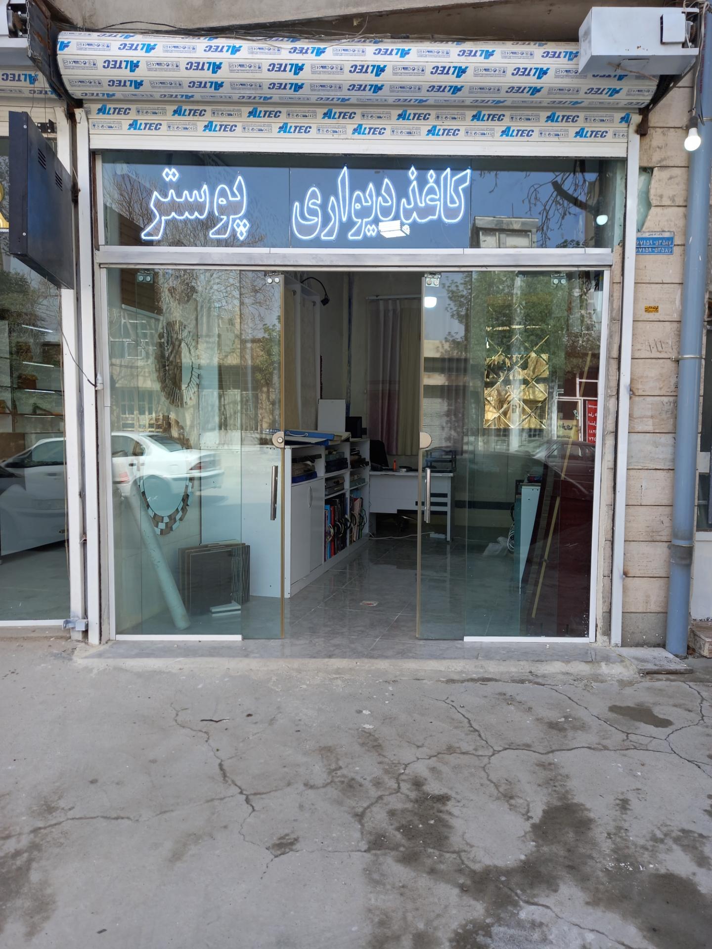 عکس دکوراسیون داخلی آرین