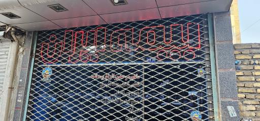 عکس بیمه ایران نمایندگی حسینیان