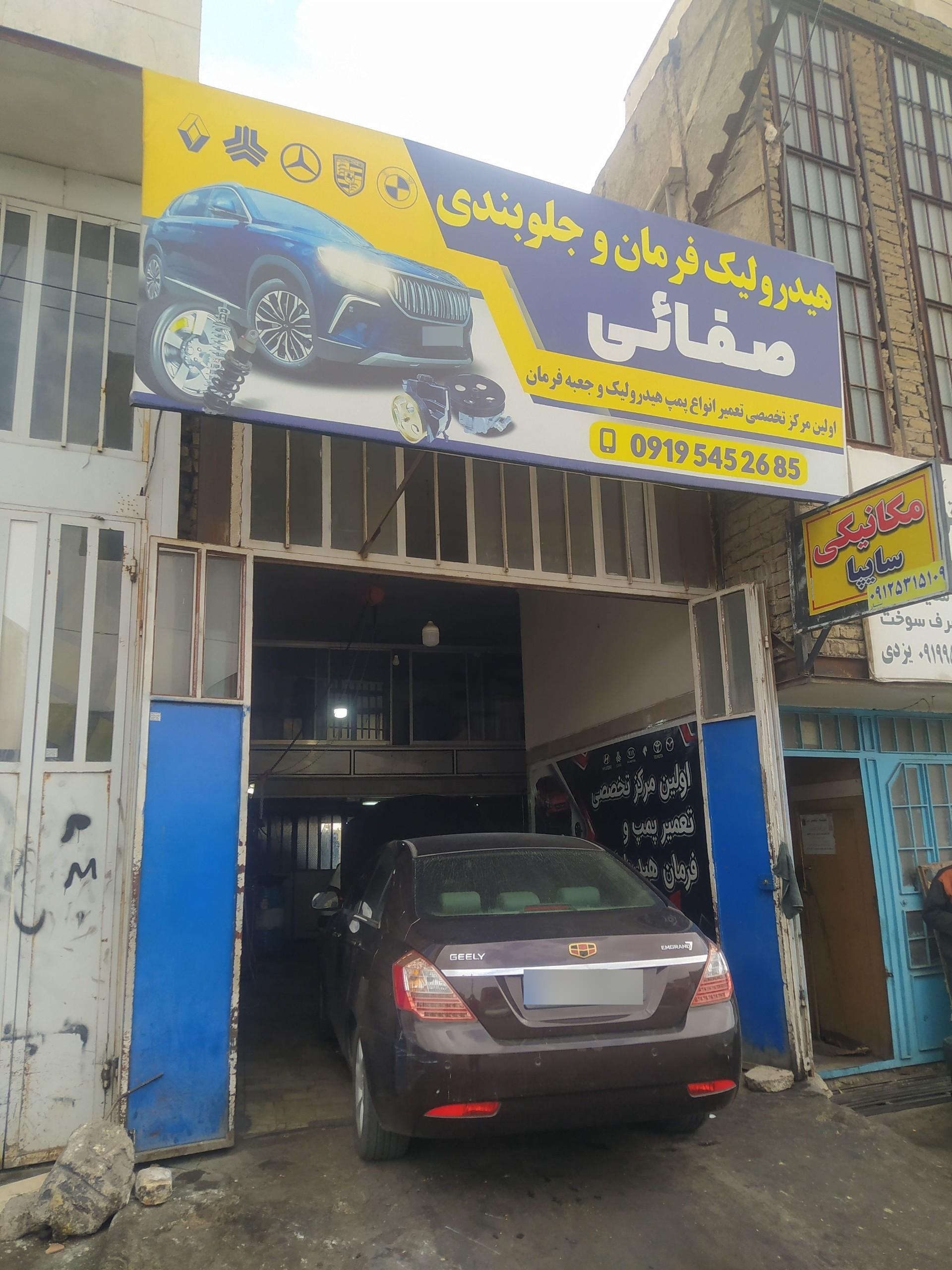 عکس هیدرولیک فرمان و جلوبندی صفائی 