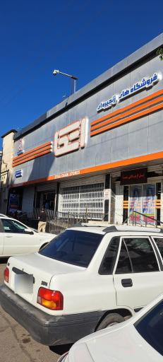 عکس فروشگاه اتکا
