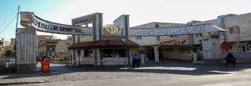 عکس بیمارستان شهید مطهری