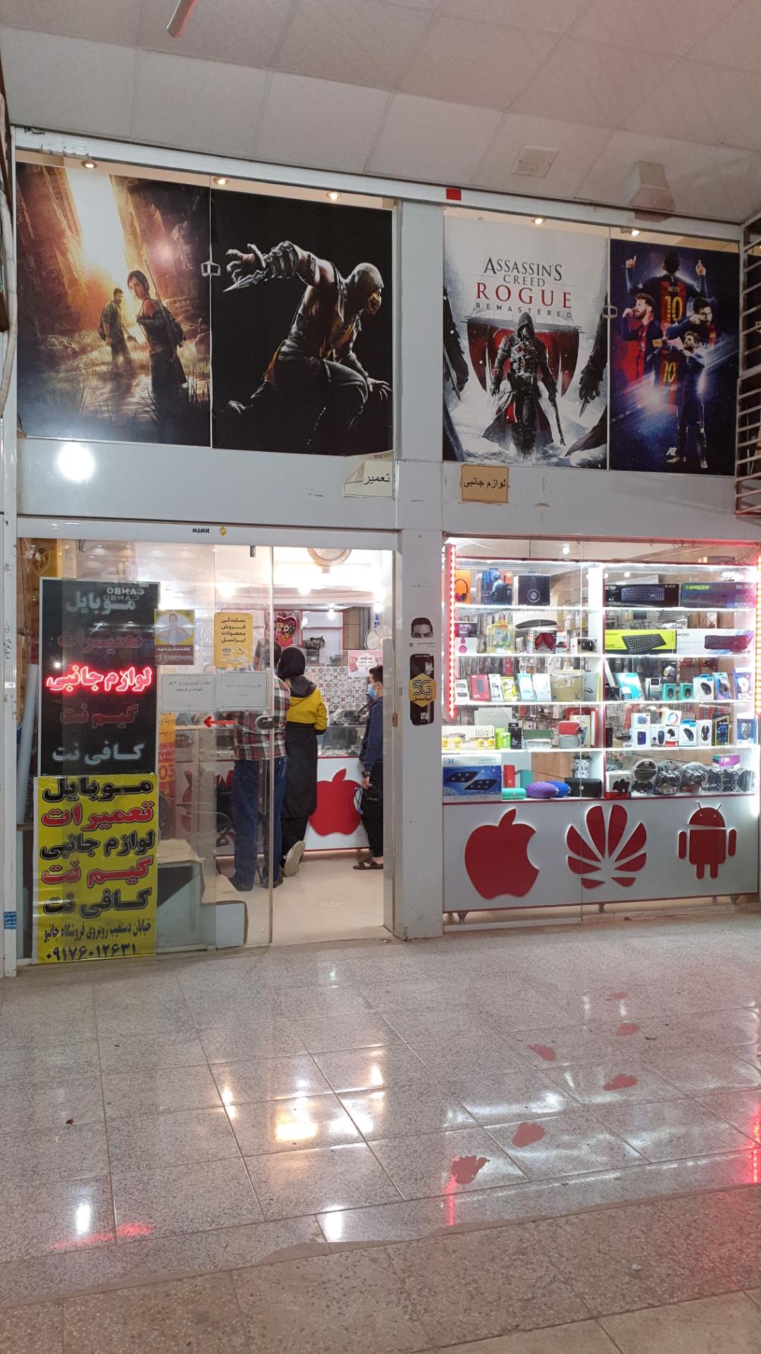 عکس موبایل بارکد