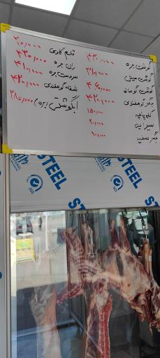 عکس قصابی پاژنگ دام