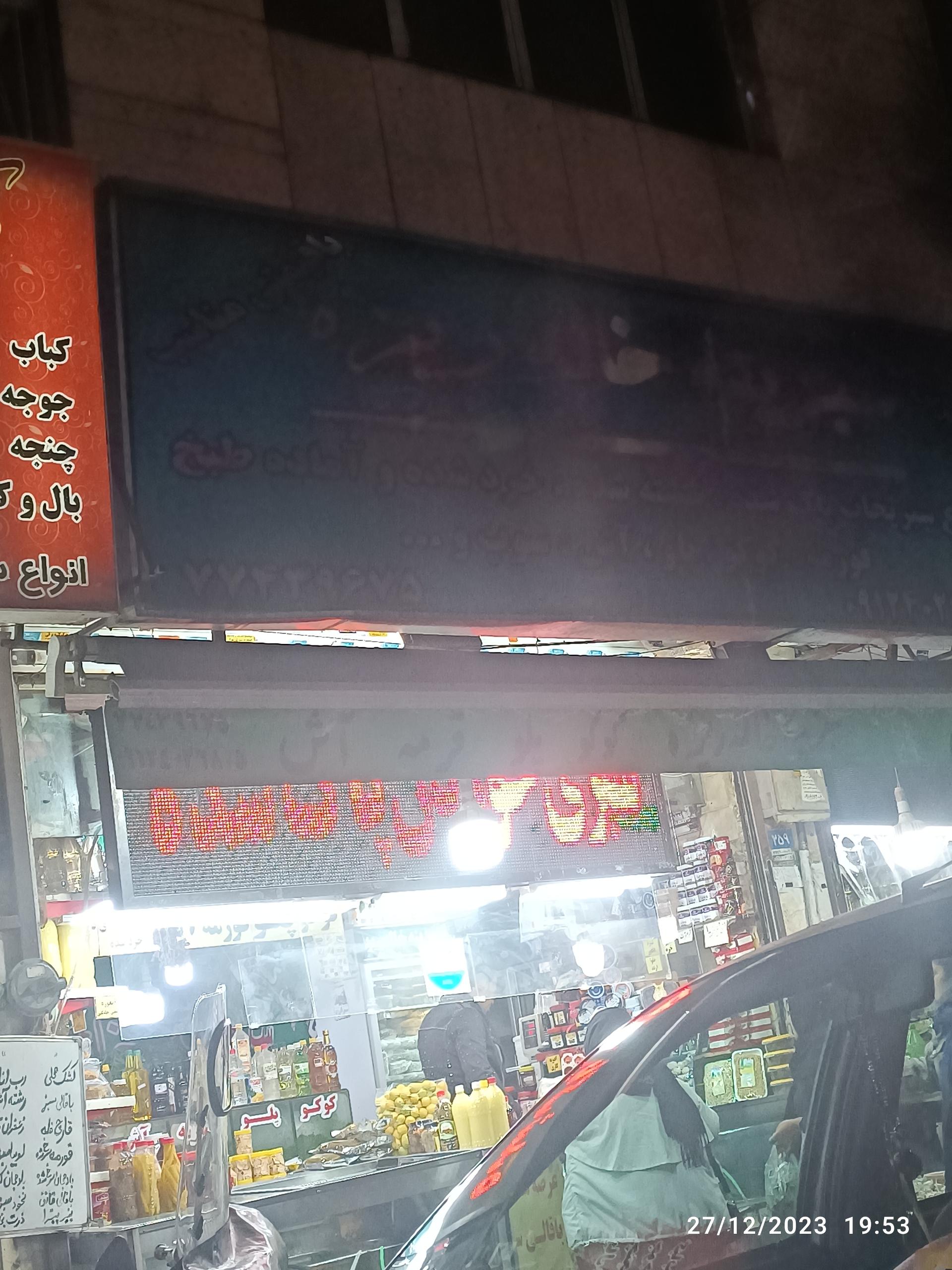 عکس سبزینه خاله ریزه