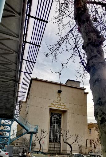 عکس دادسرای ناحیه ٣٢ جرائم اقتصادی