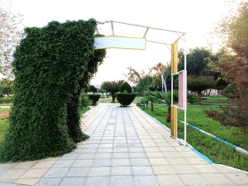 عکس پارک رسالت