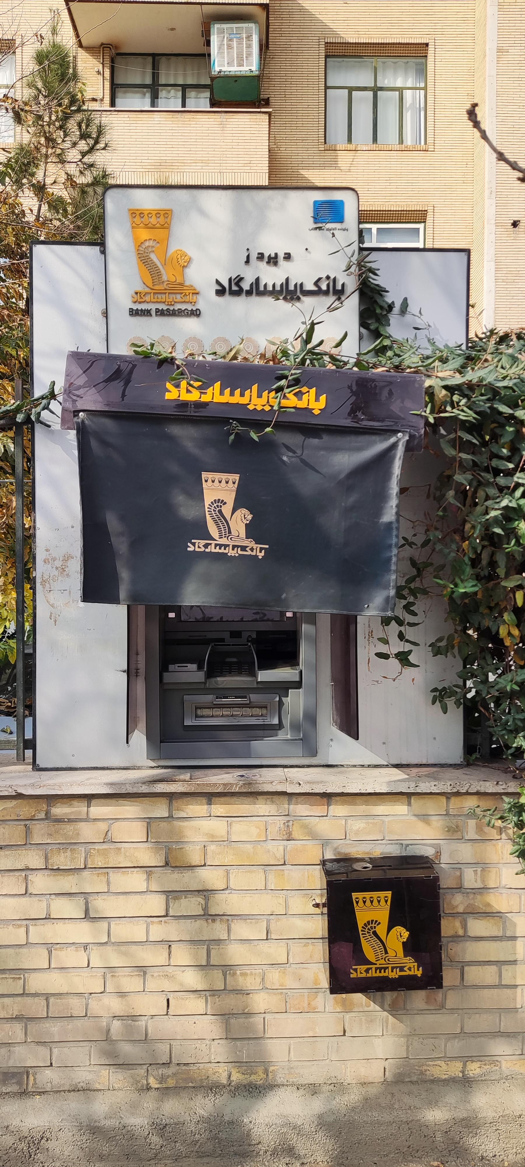 عکس خودپرداز بانک پاسارگاد(مجتمع پرنیان)