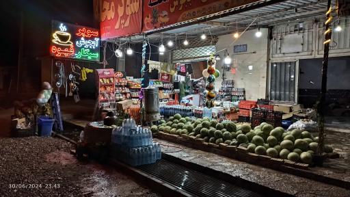 عکس سوپر مارکت شبانه روزی