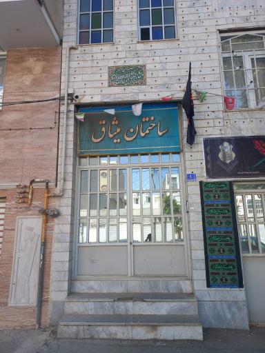 گزینش سپاه پاسداران استان مرکزی (ساختمان میثاق)