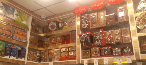 عکس زعفران‌ مصطفوی