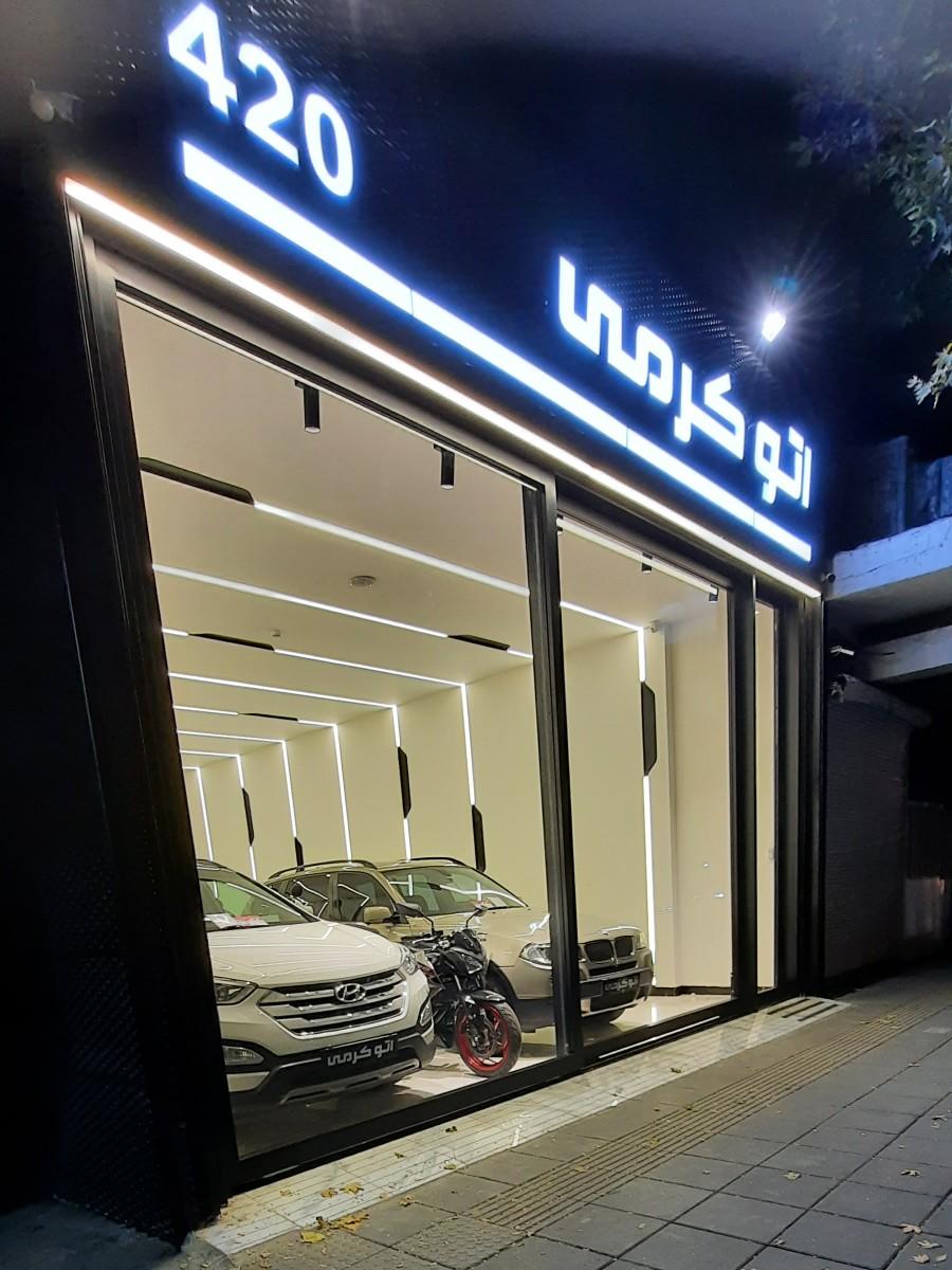 عکس اتو گالری کرمی