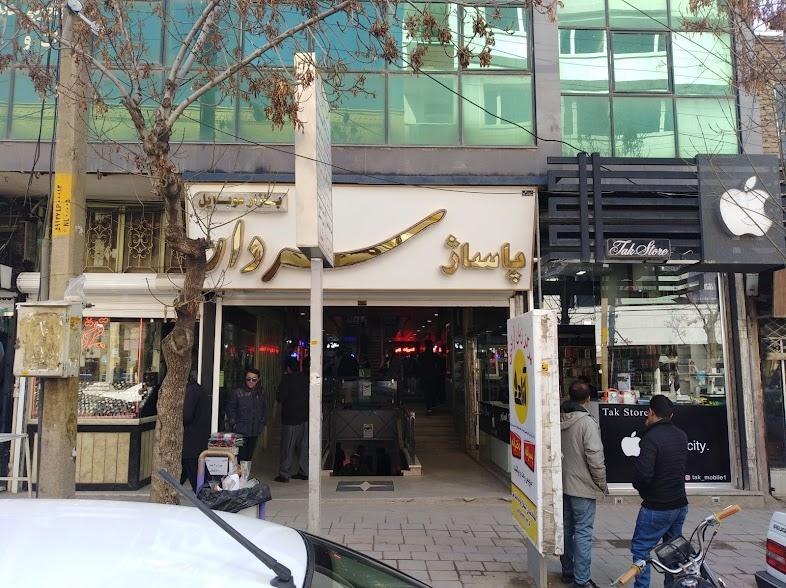 عکس پاساژ سردار (بازار بزرگ گوشی همراه)