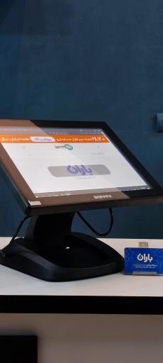 عکس نمایندگی نرم افزار حسابداری باران 