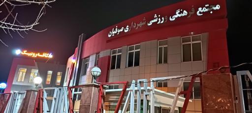 عکس تالار شهرداری صوفیان