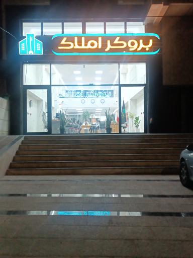 عکس بروکر املاک